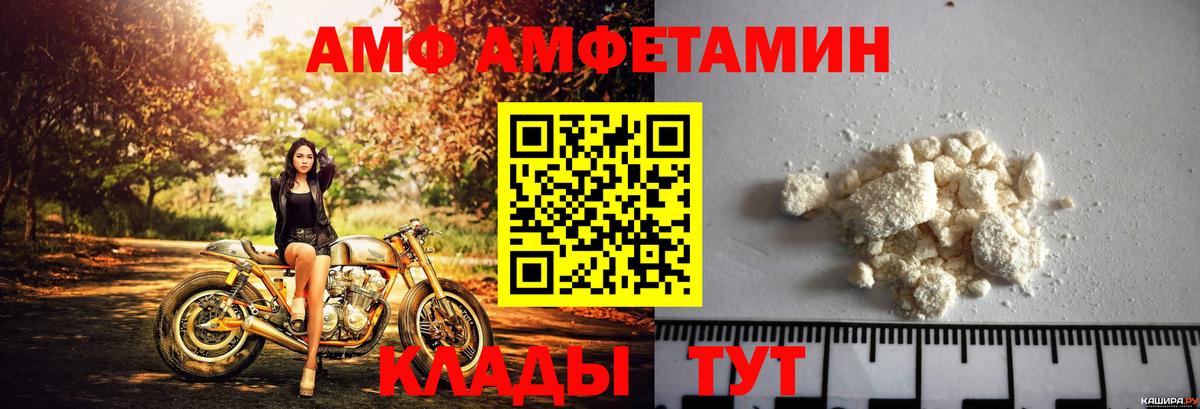 Амфетамин Premium  АМФ  omg сайт  Вход с VPN  Кимовск 