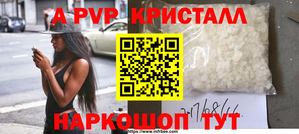 купить наркотик  Вход с VPN  А ПВП Crystall  Кимовск  A-PVP мука  A PVP СК КРИС 