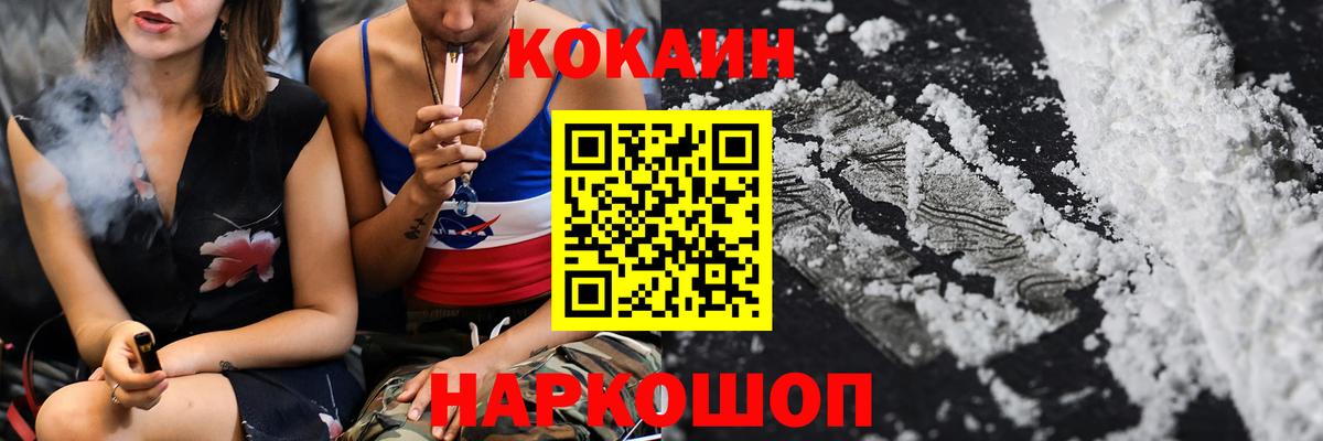 Cocaine FishScale Кимовск