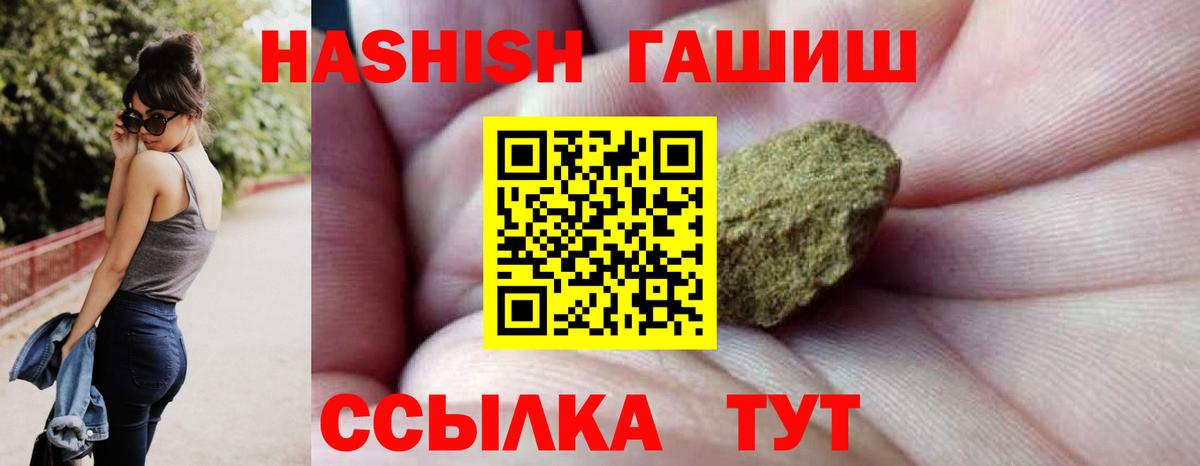 ГАШИШ 40% ТГК Кимовск