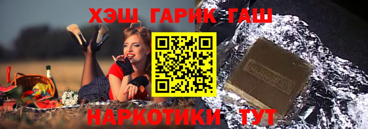 ГАШ AMNESIA HAZE  ГАШ гашик  Вход с VPN  Кимовск 