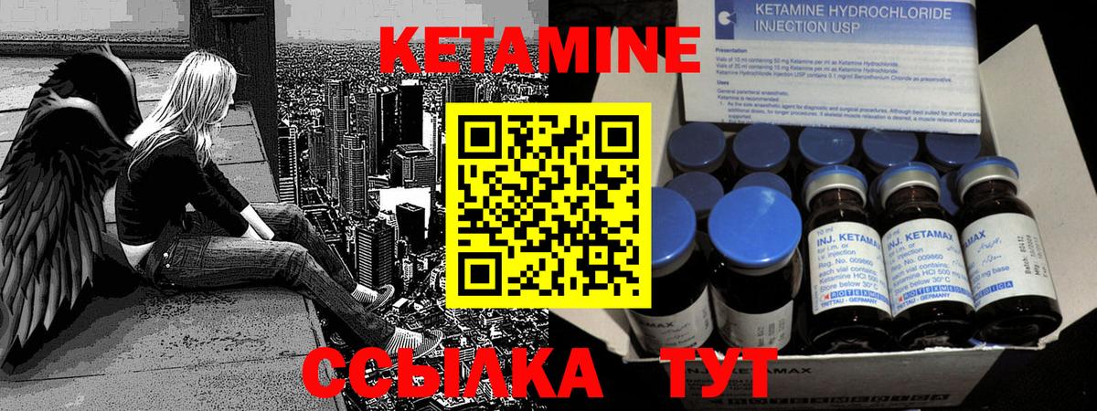 Кетамин VHQ  Вход с VPN  Кетамин ketamine  Кимовск 