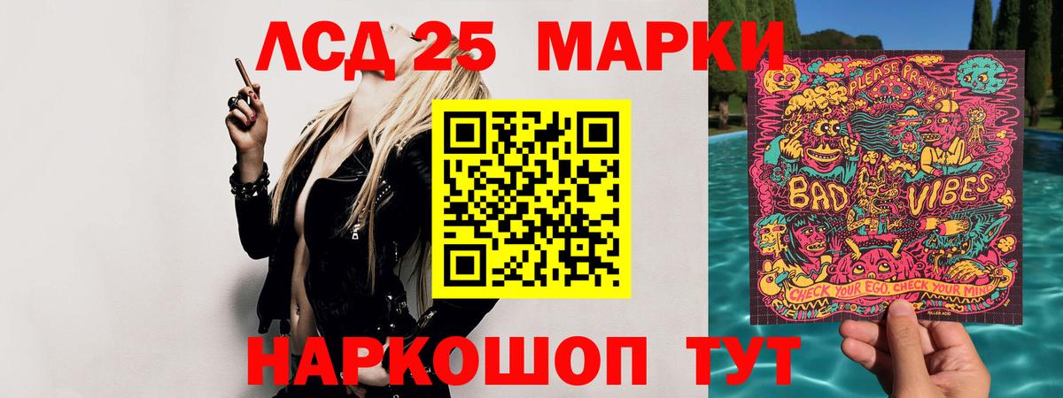 LSD-25 экстази кислота Кимовск