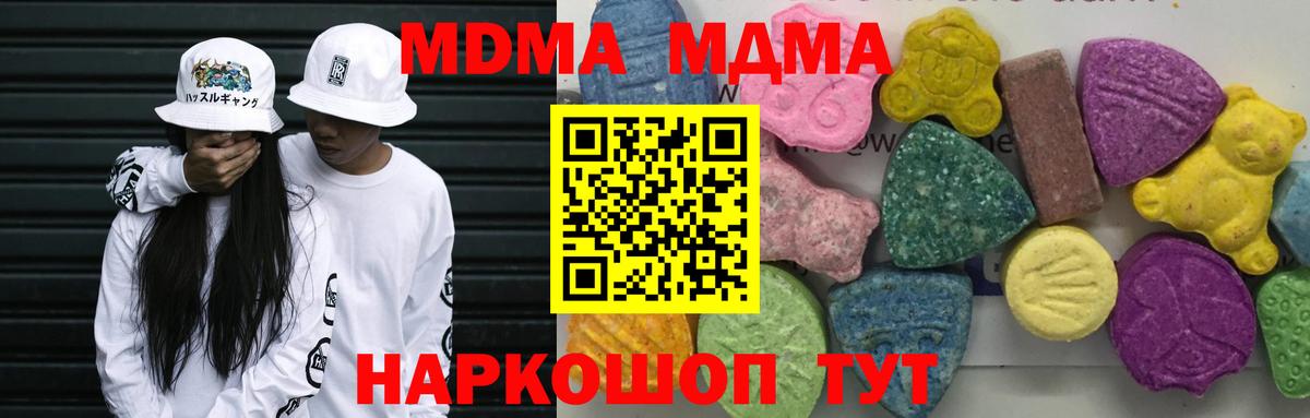 МДМА crystal  МДМА  Кимовск  Вход с VPN 
