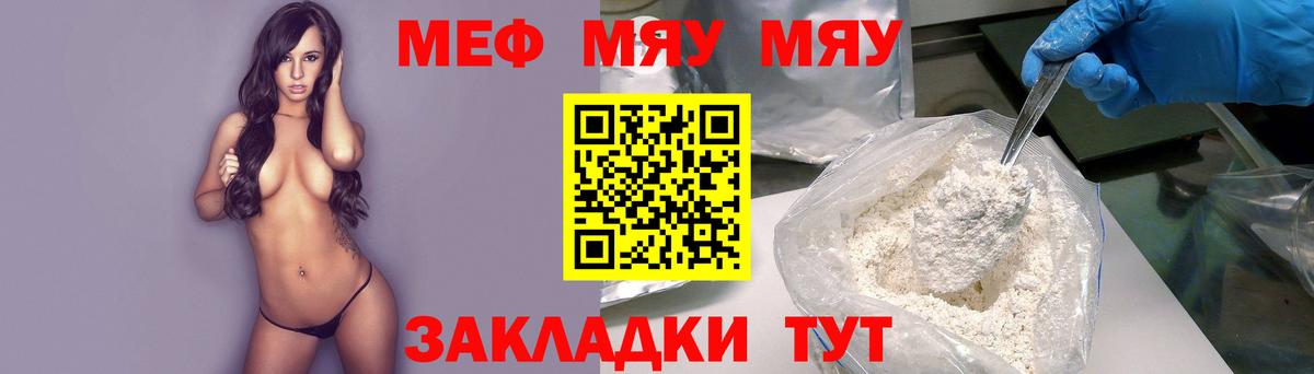 Мефедрон кристаллы Кимовск