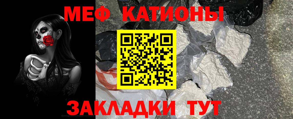 Меф VHQ  Вход с VPN  Кимовск  МЯУ-МЯУ мяу мяу 
