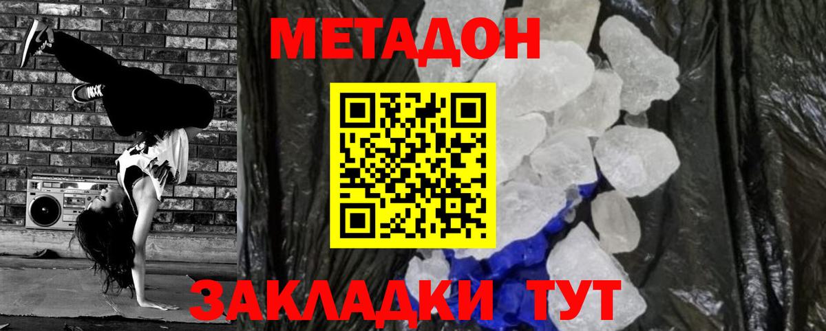 МЕТАДОН VHQ Кимовск