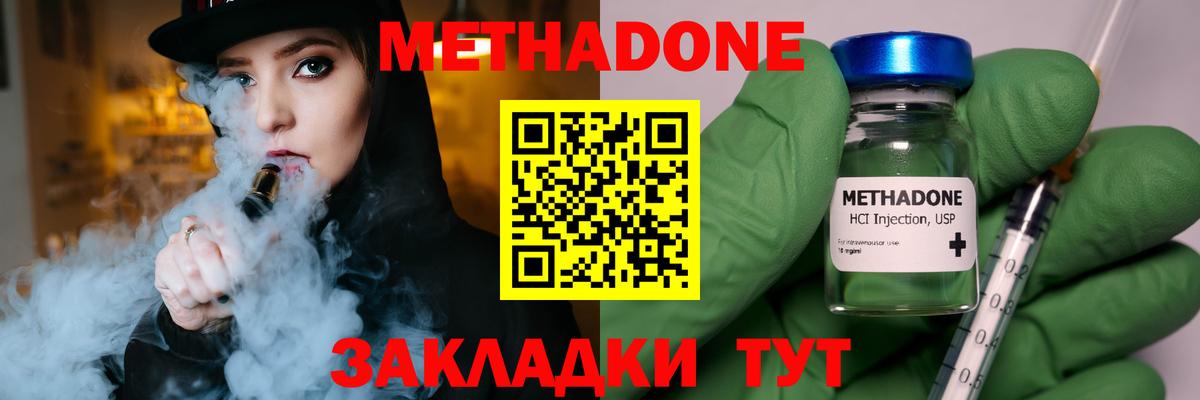 Кимовск  МЕТАДОН мёд  Вход с VPN 