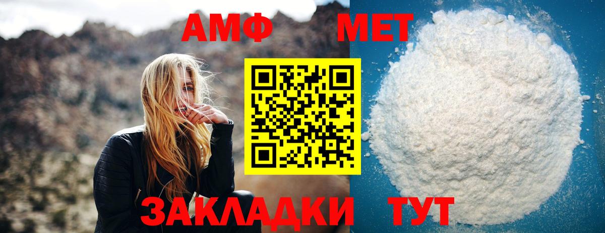 МЕТАМФЕТАМИН Декстрометамфетамин 99.9% Кимовск
