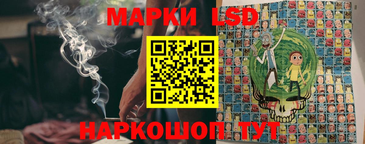 Марки NBOMe 1,8мг Кимовск