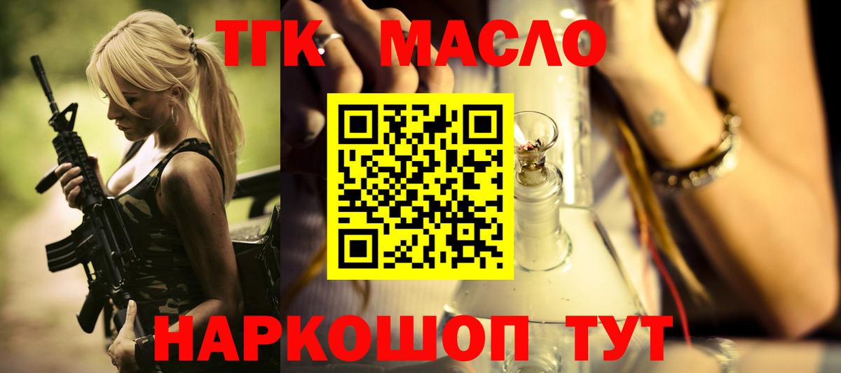 Дистиллят ТГК Wax  ТГК Wax  Вход с VPN  Кимовск 